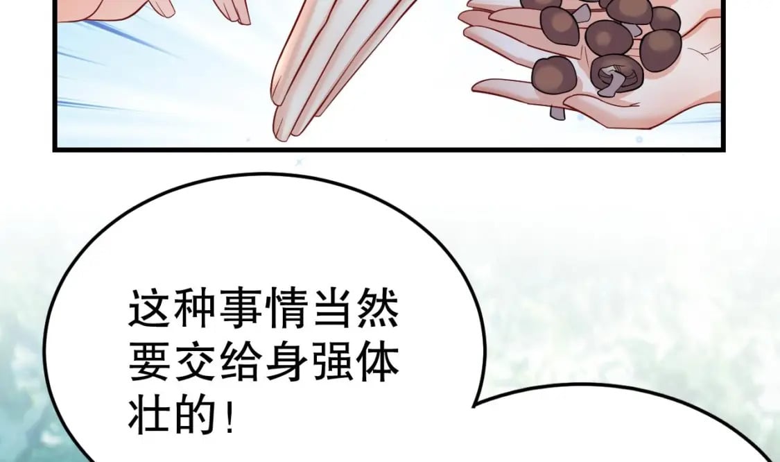 第35话 计划通？45