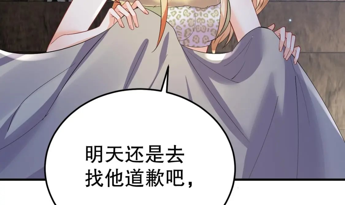第54话 醉了？53