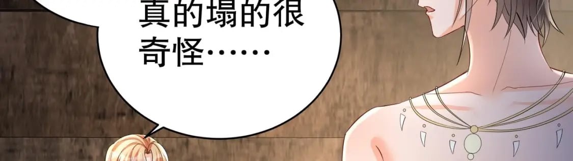 第23话 塌房了57