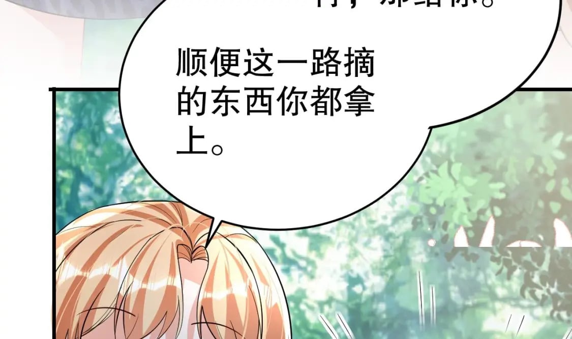 第35话 计划通？49