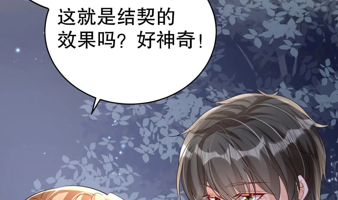 第24话 结契啦！40