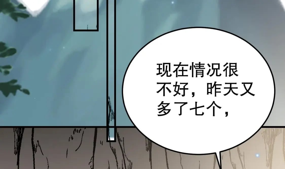 第35话 计划通？80