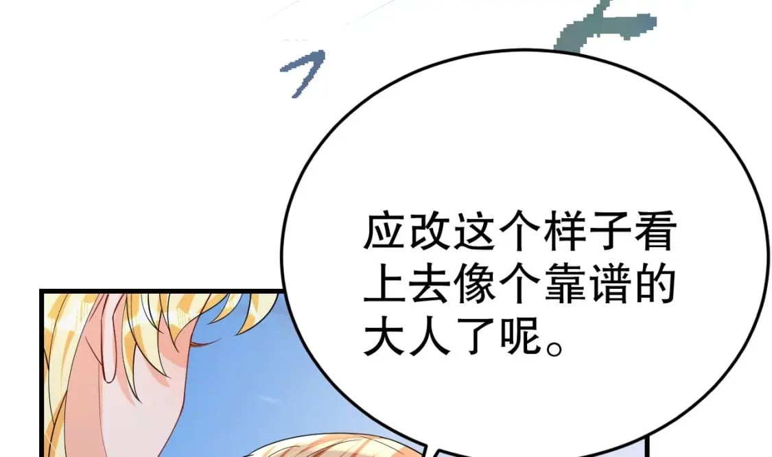 第54话 醉了？19