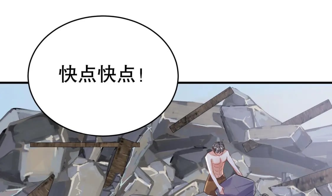 第45话 保护你6