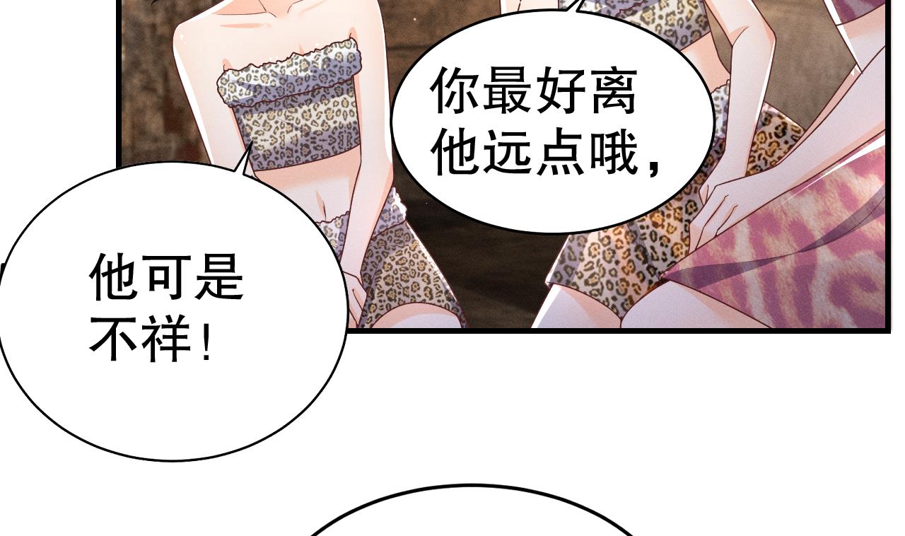 第3话 白狮不祥？66