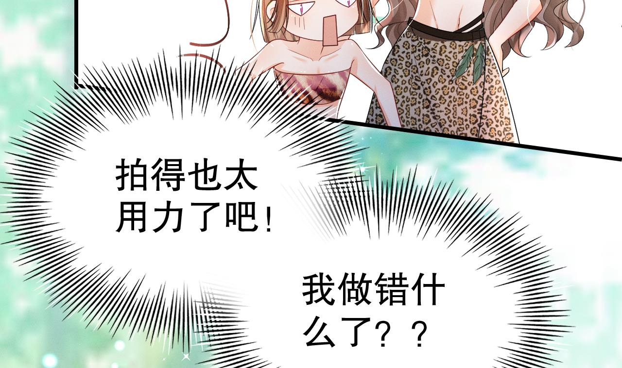 第4话 亲密贴贴？9