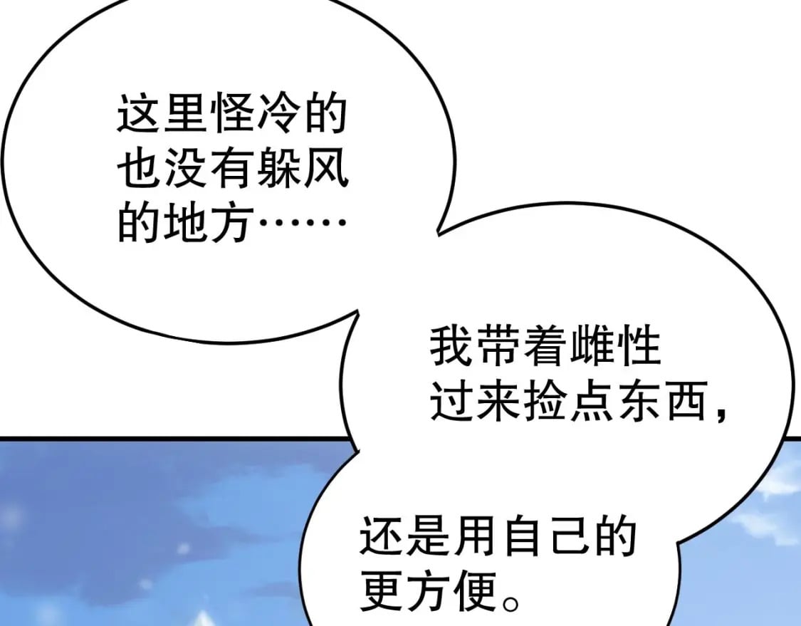 第44话 保护你29