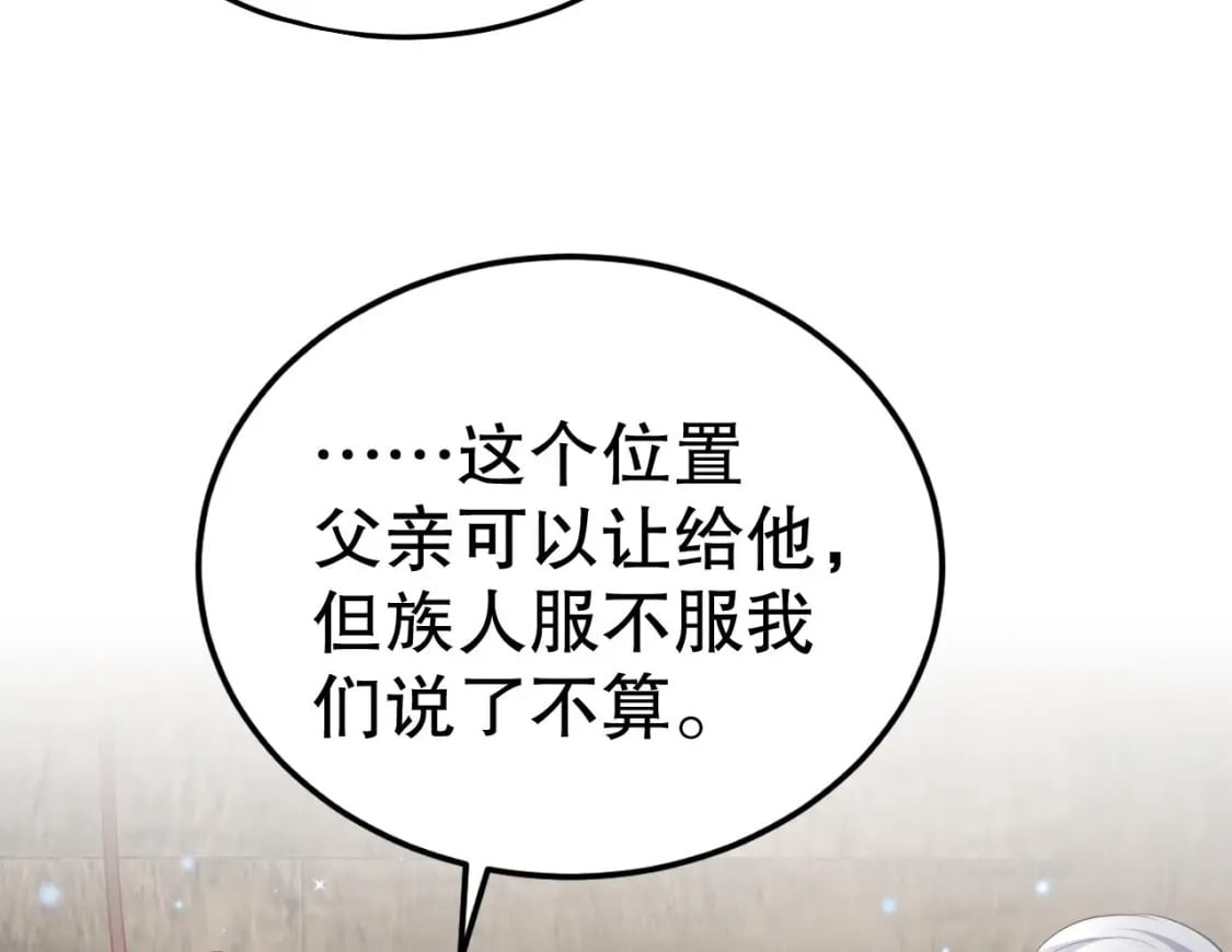第18话 调戏他！79