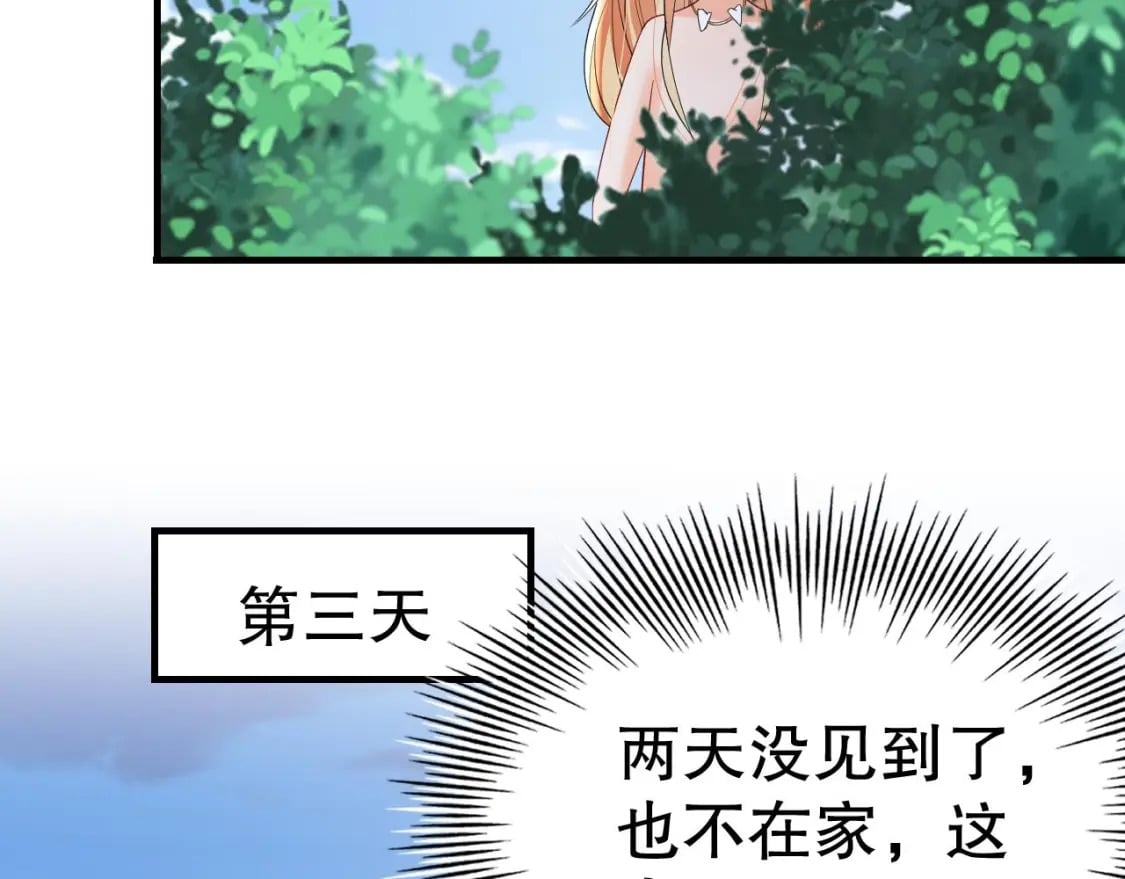 第54话 醉了？57