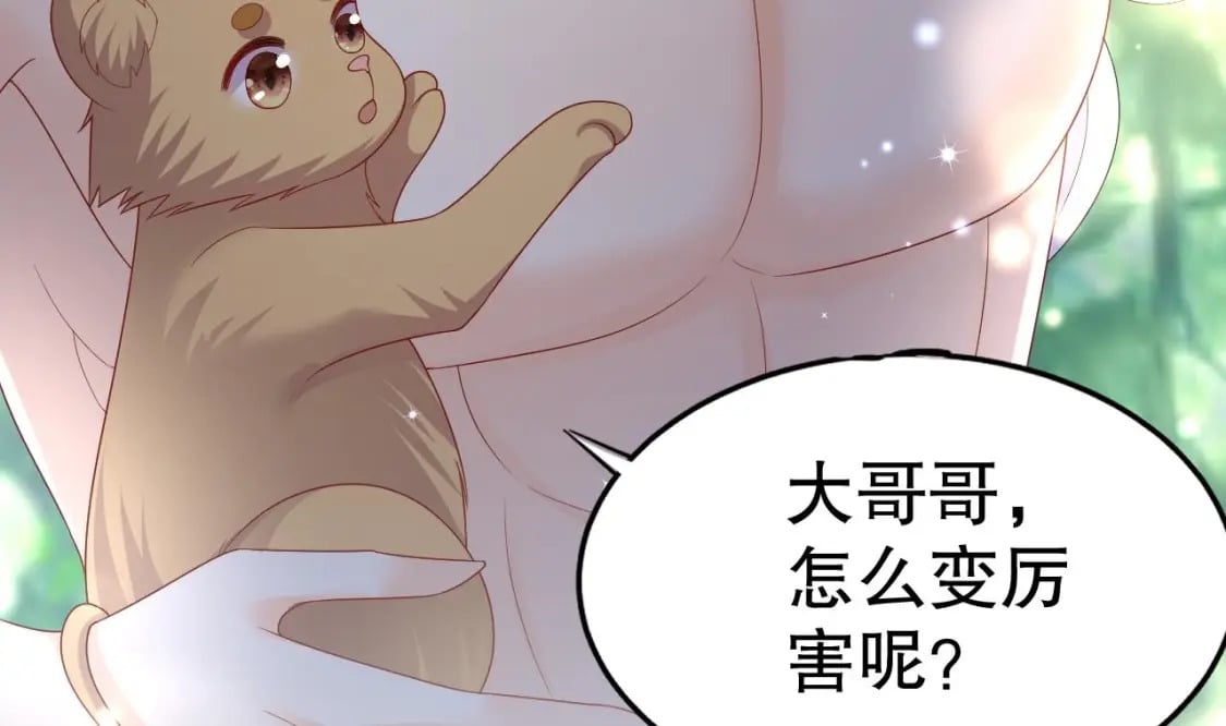 第19话 扑倒他21