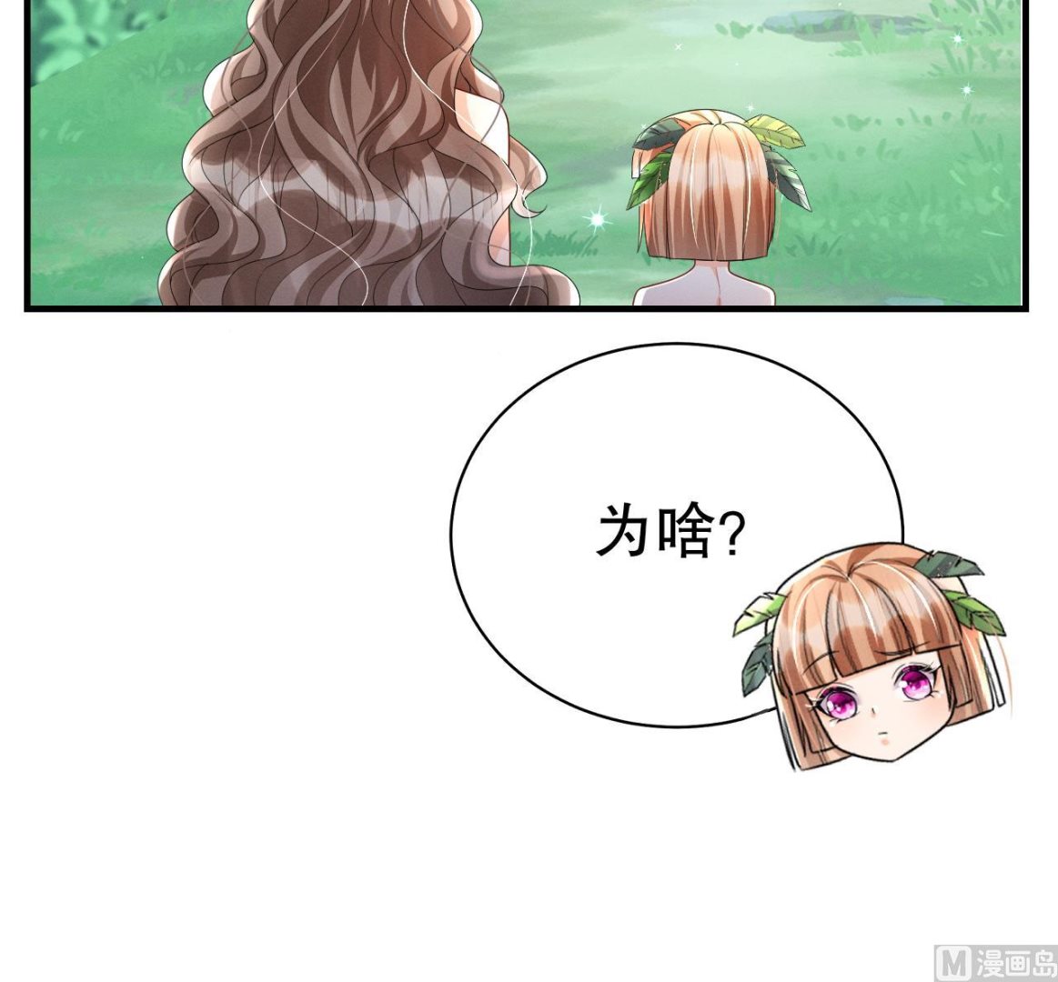 第4话 亲密贴贴？23