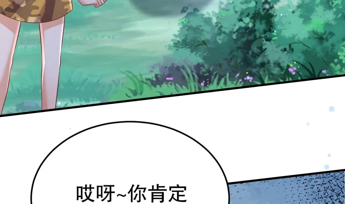 第48话 海王翻车？9