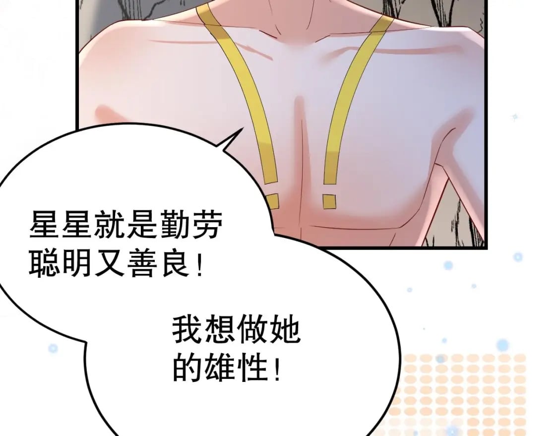 第41话 小别胜新婚87