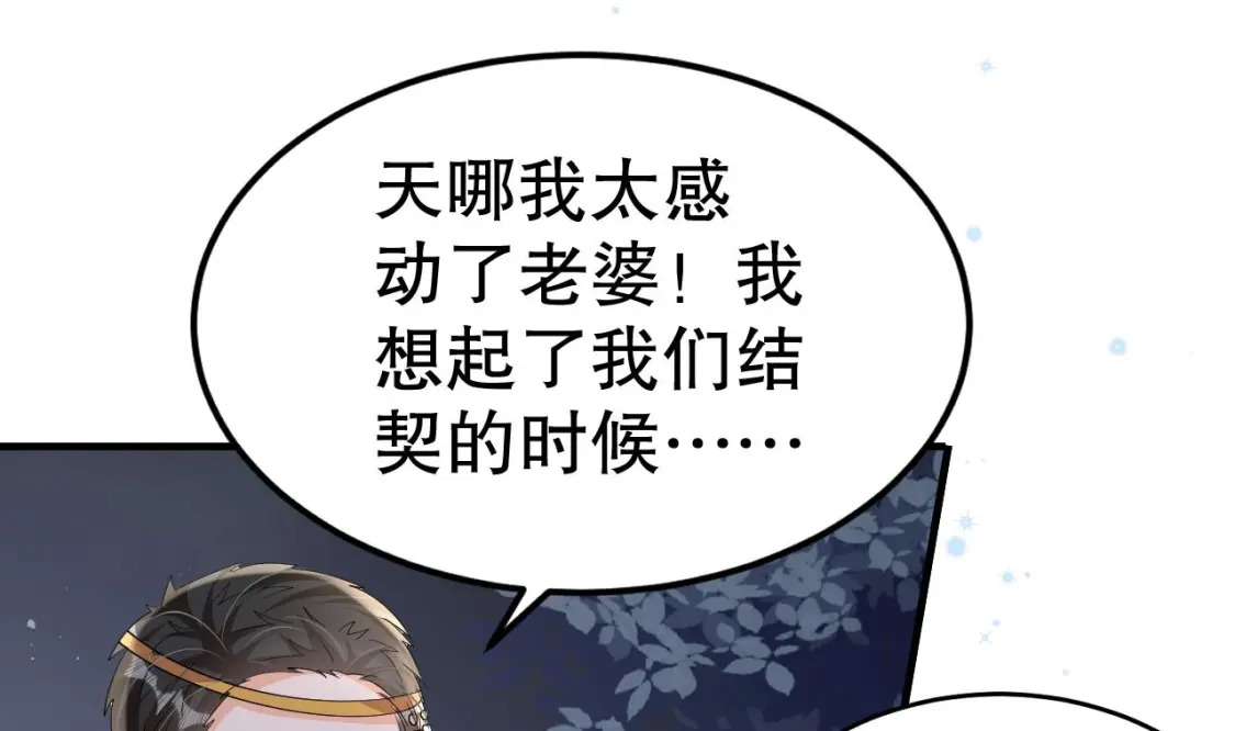 第24话 结契啦！33