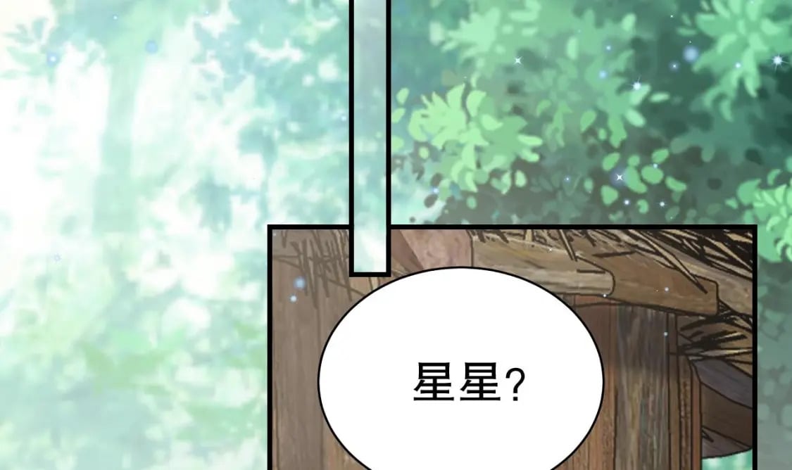 第20话 矢凌被偷家？80