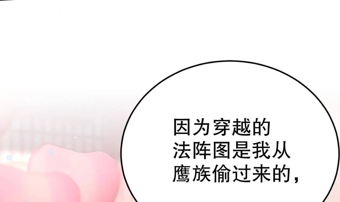 第33话 应习加入后宫？23