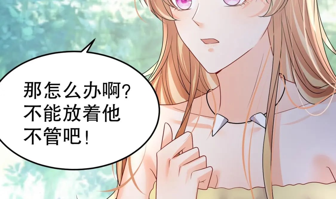 第20话 矢凌被偷家？31