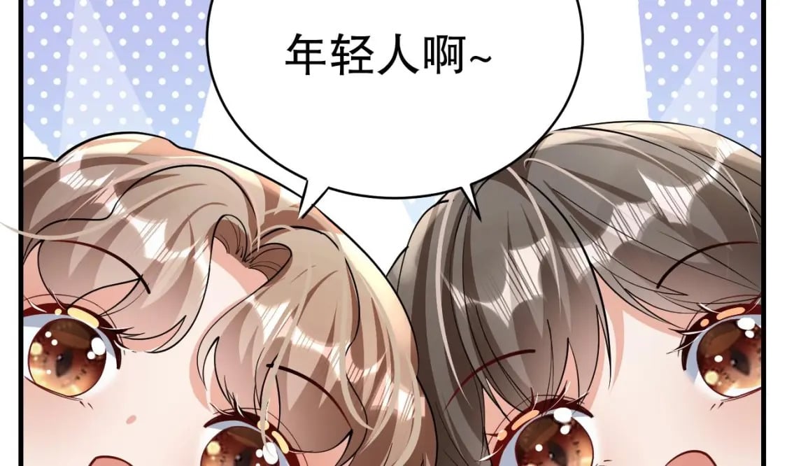 第33话 应习加入后宫？69