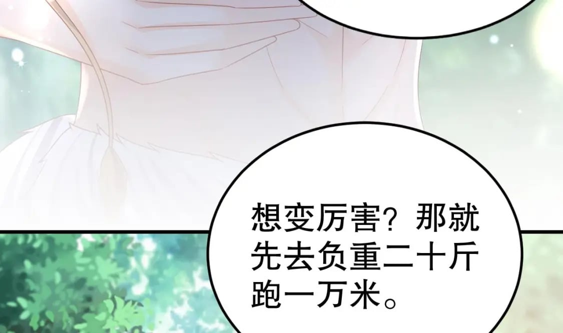第19话 扑倒他22