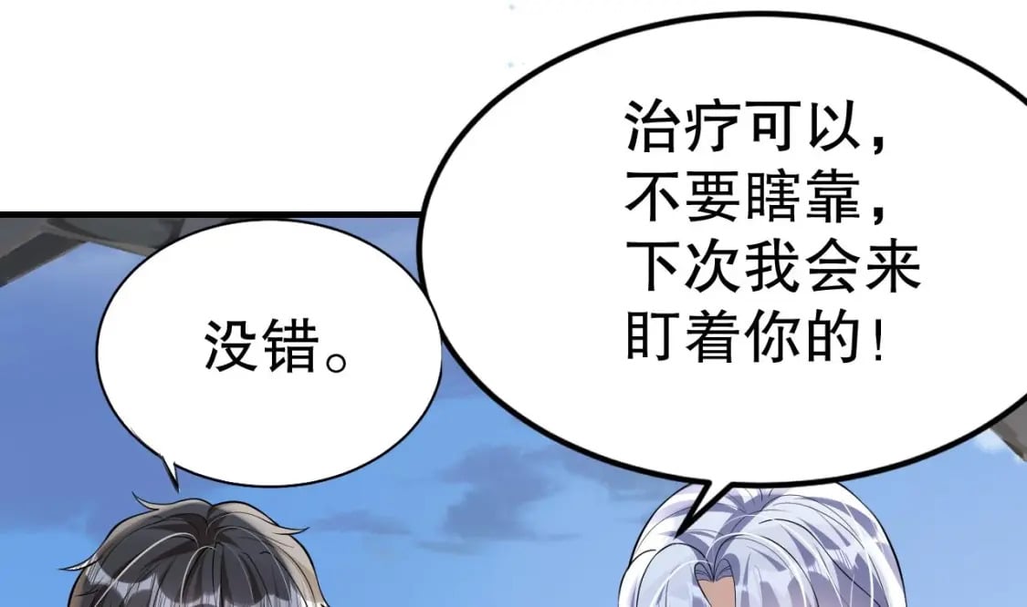 第40话 又被套路？63
