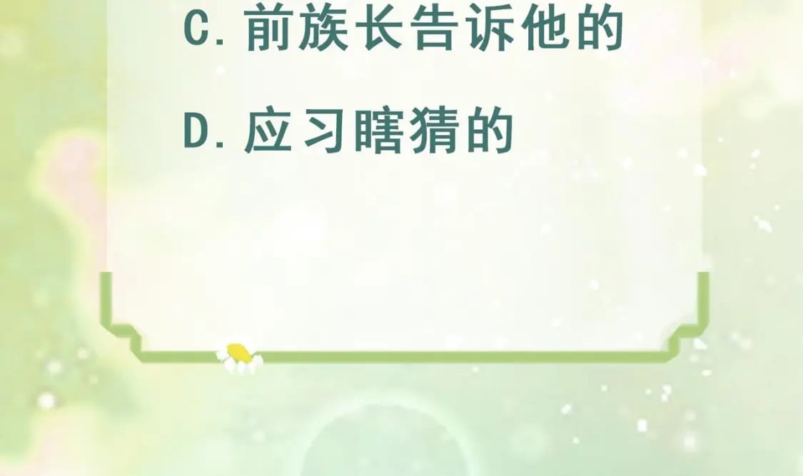 第36话 身份暴露！92