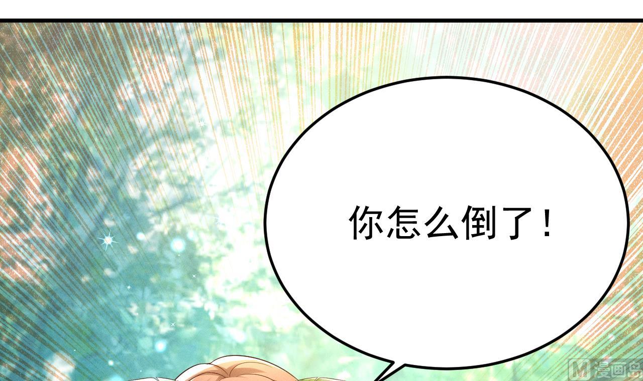 第1话 抱晕小狼崽？！83