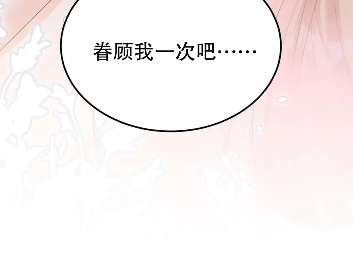 第20话 矢凌被偷家？76
