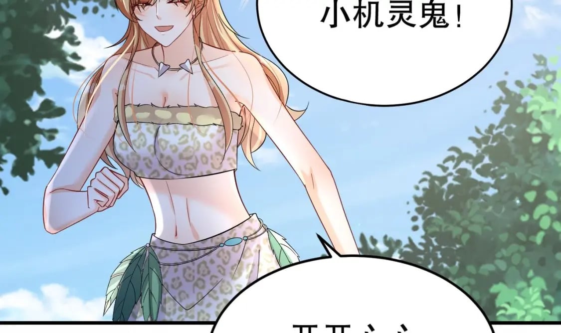 第31话 是美女族长呀47
