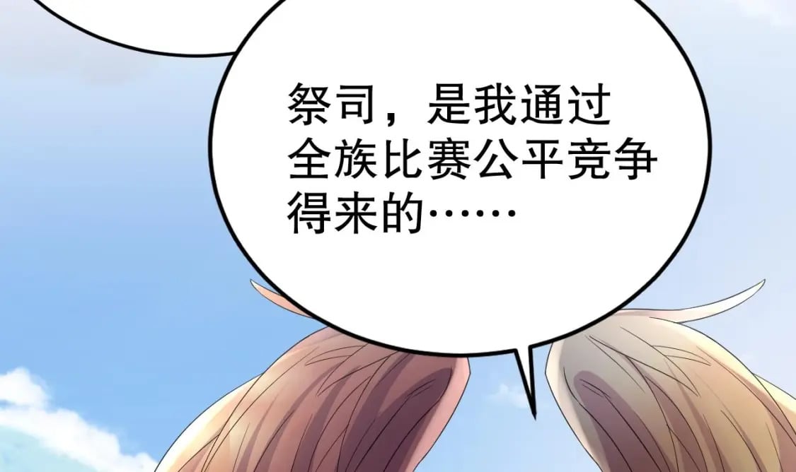 第54话 醉了？29