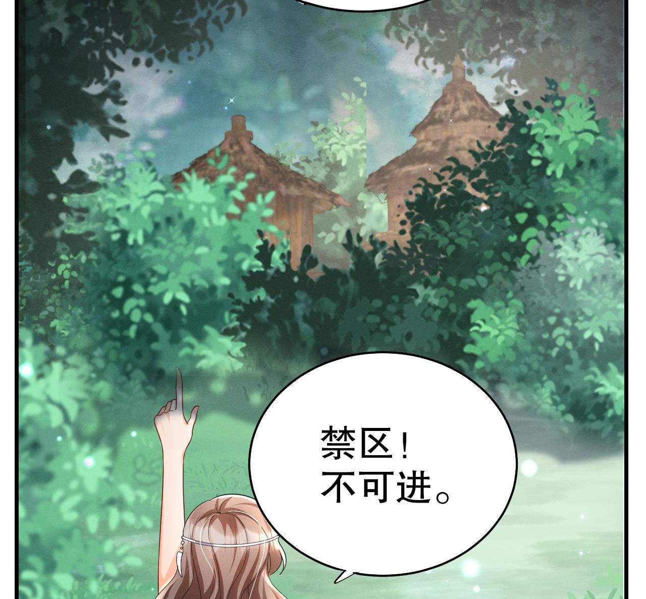 第4话 亲密贴贴？22