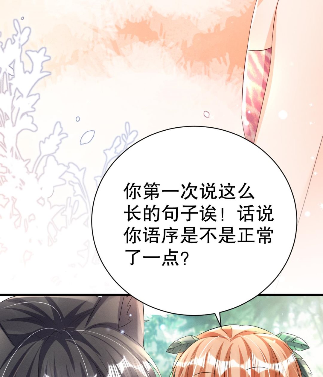 第6话 朗风的心意？46