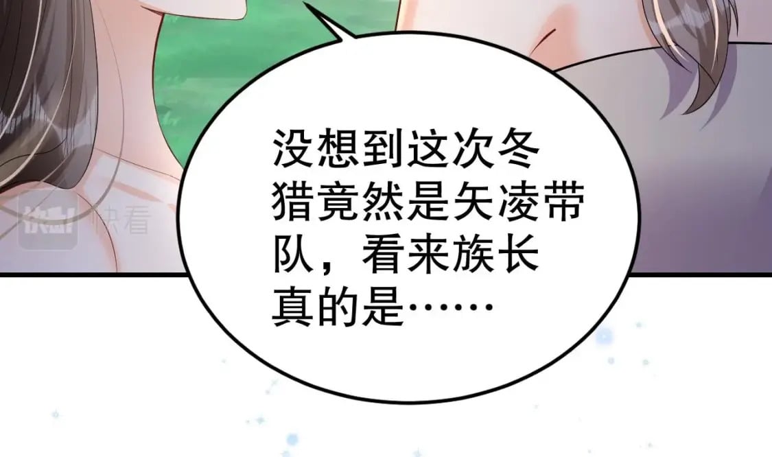 第23话 塌房了9