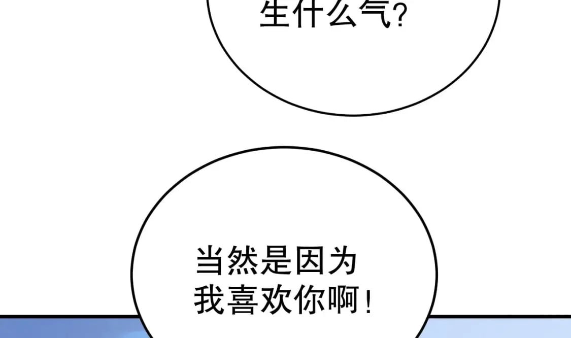 第48话 海王翻车？52