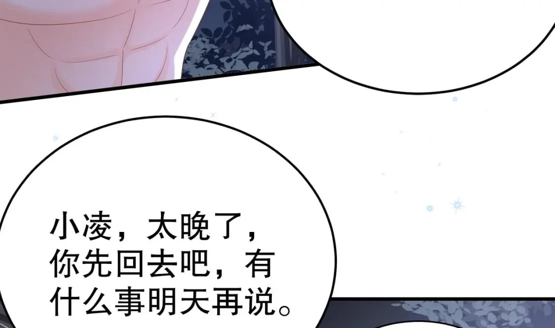 第27话 被抓走了！39