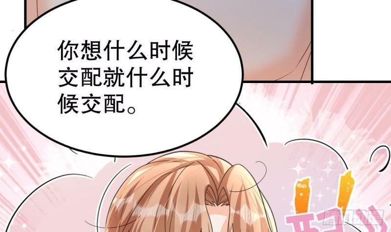 第14话 害羞了32