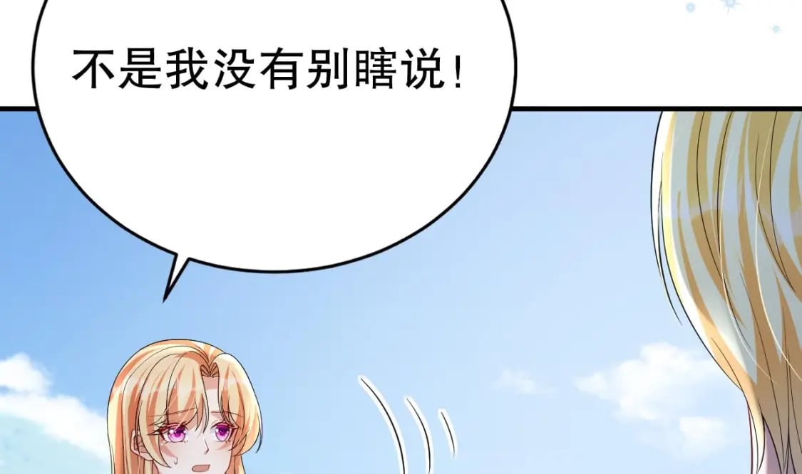 第48话 海王翻车？73