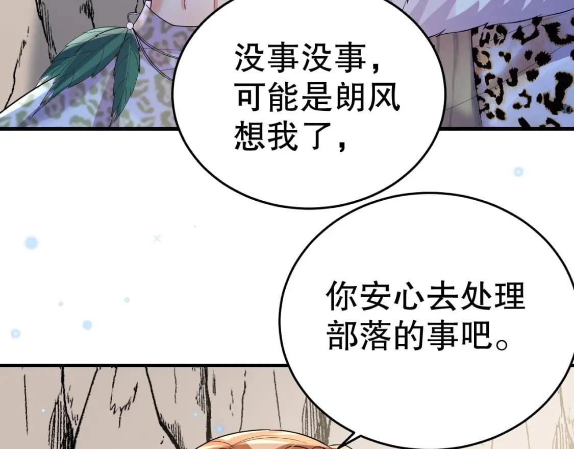 第50话 为你而来27