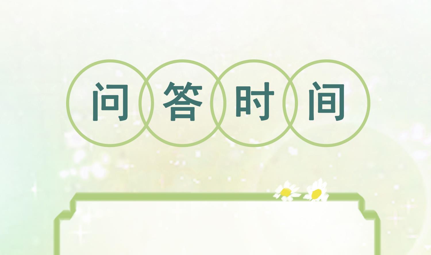 第9话 后院起火78