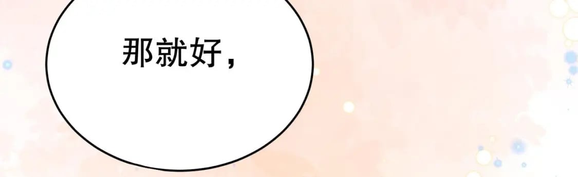 第40话 又被套路？19