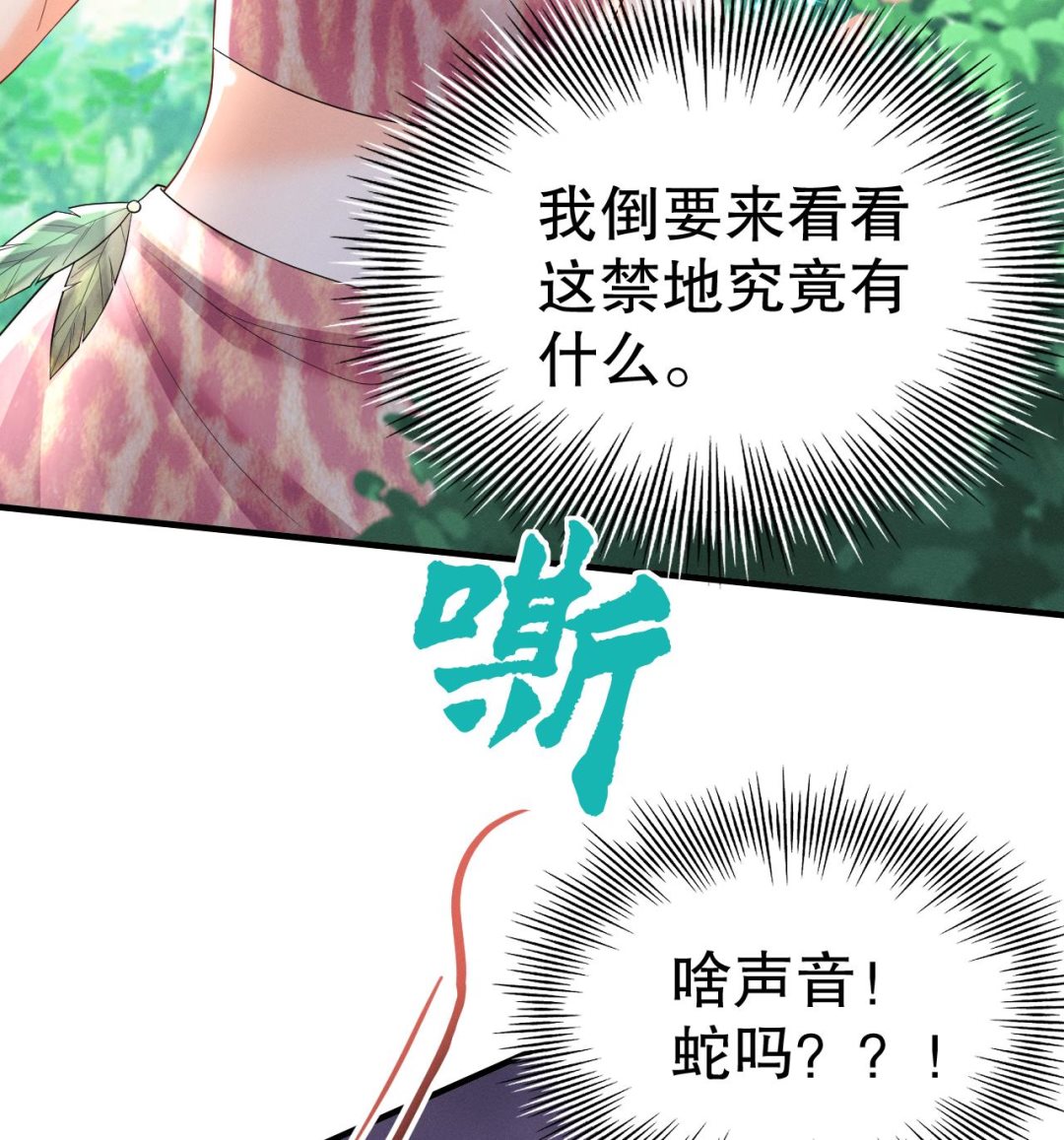 第6话 朗风的心意？28