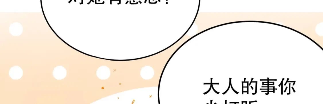 第40话 又被套路？78