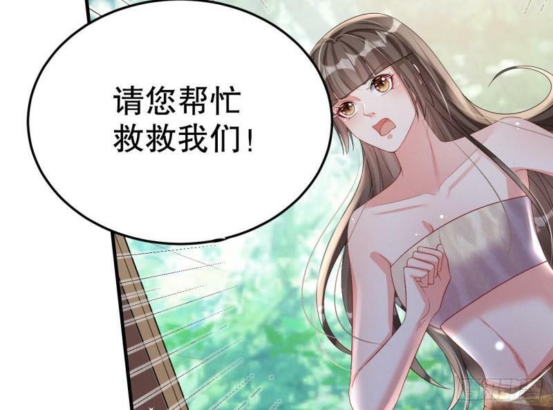 第10话 你是我的伴侣67