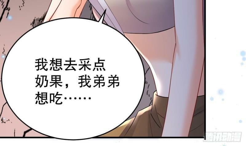 第15话 郎风生气了！36