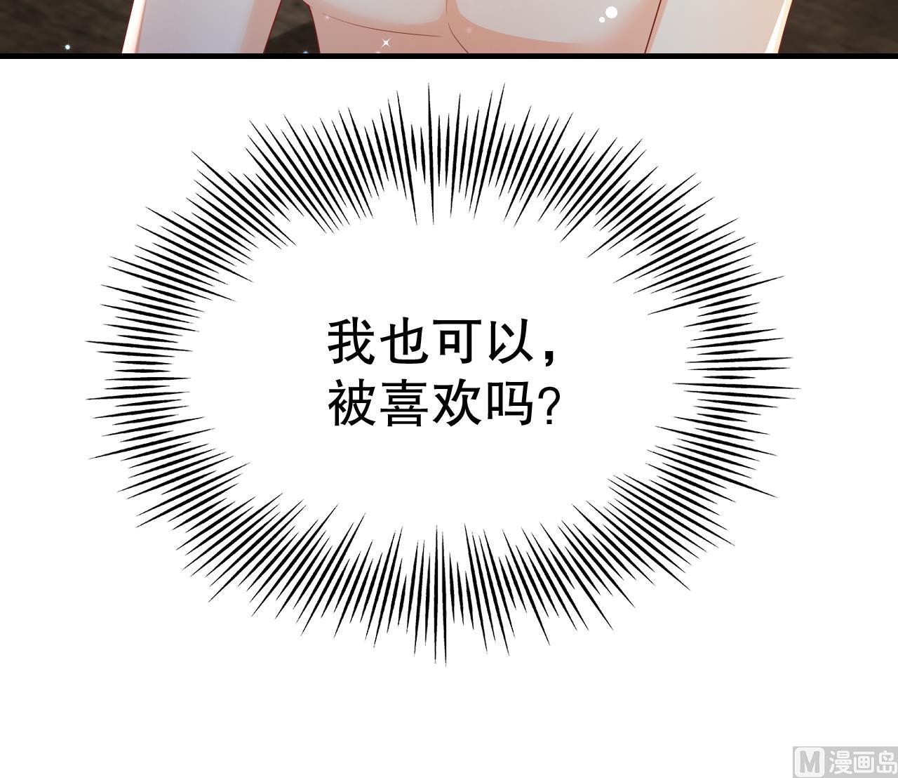 第5话 表白？71