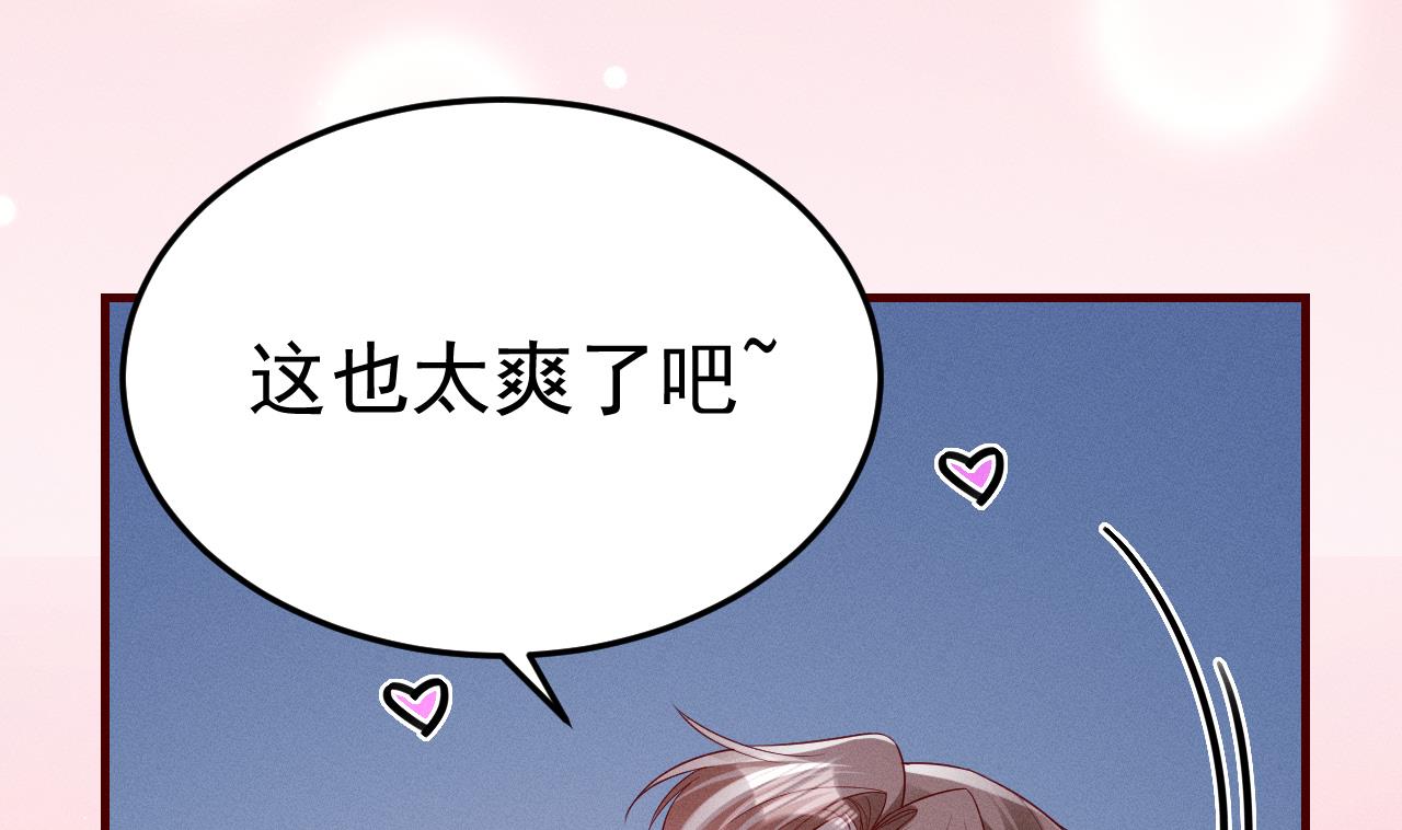 第1话 抱晕小狼崽？！15