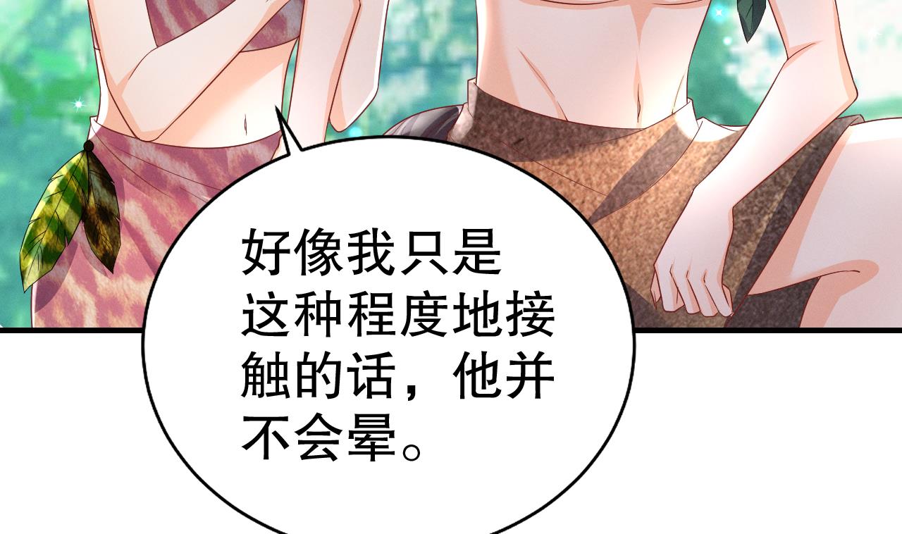 第4话 亲密贴贴？58
