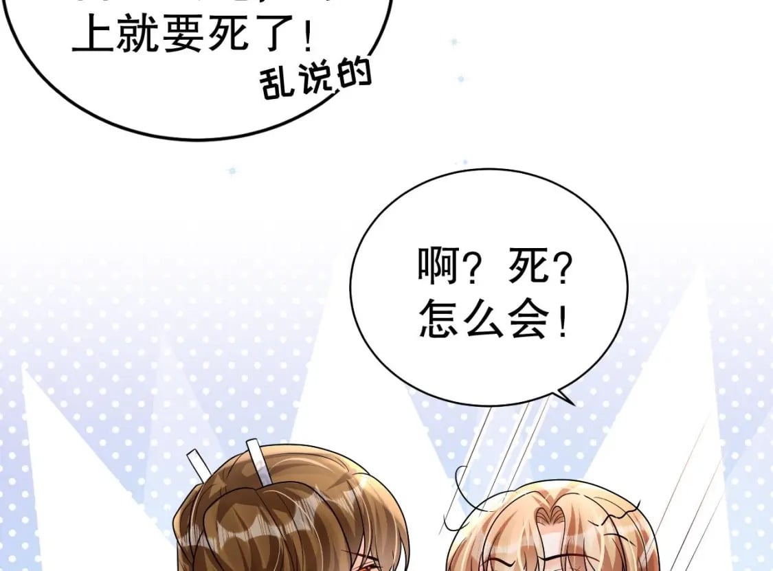 第20话 矢凌被偷家？28