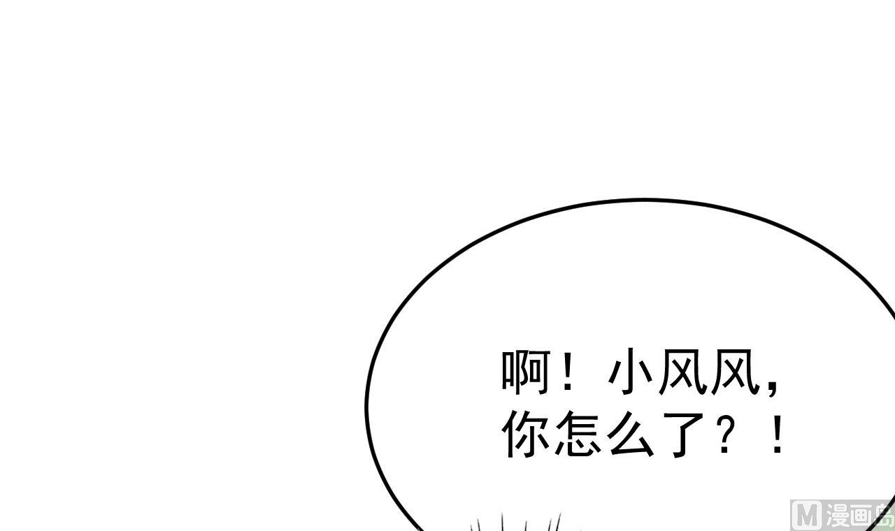 第1话 抱晕小狼崽？！98