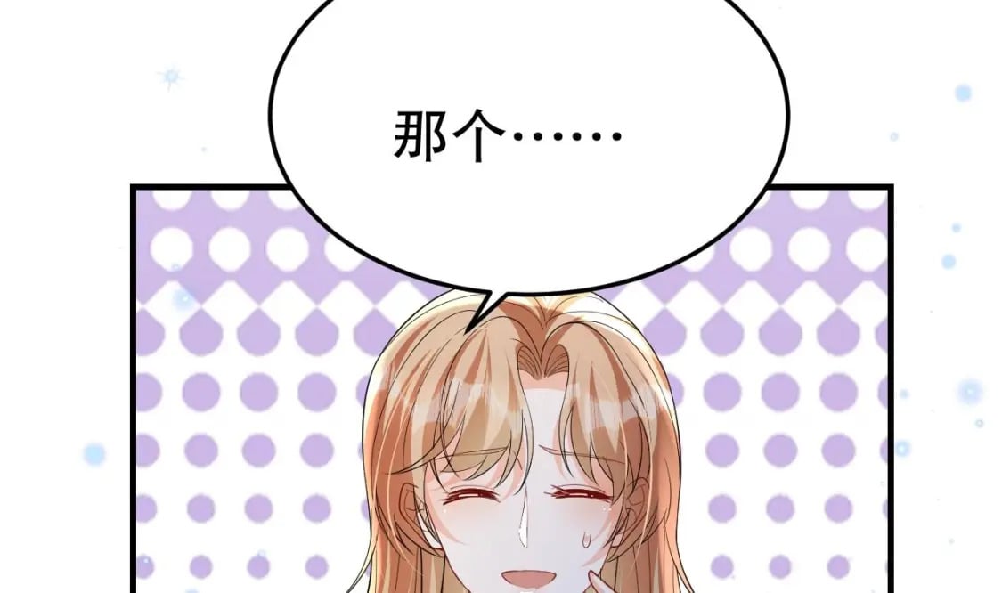 第53话 求婚？9