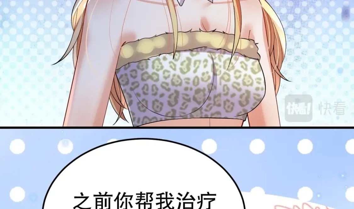 第49话 醋坛子翻了10
